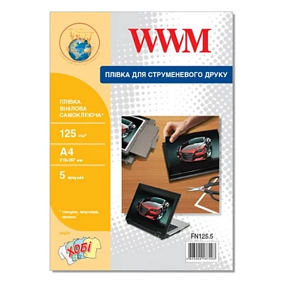 Плівка для друку WWM A4, 125г/м кв, 5л, for inkjet, self-adhesive vinyl protectiv (FN125.5)