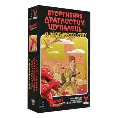 Настільна гра Geekach Games B Movies. (НЕ)погане кіно. Обкладинка 1: Вторгнення драглистих щупалець із загубленого світу (GKCH079BM1TK)