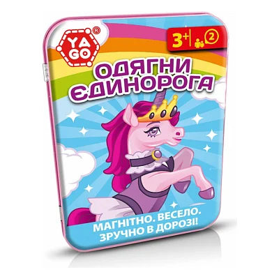 Настільна гра YaGo Одягни єдинорога (40296)