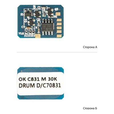 Чип для картриджа OKI 831/841/822 Magenta, DRUM АНК (1800953)
