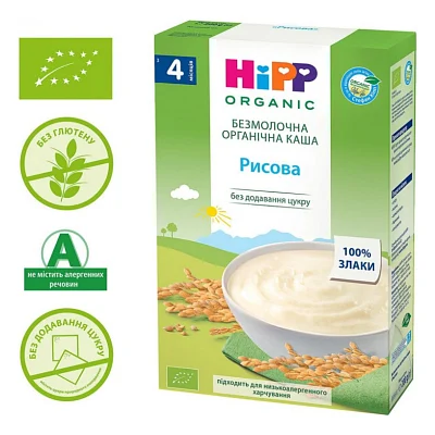 Дитяча каша HiPP рисова органічна безмолочна 200 г (9062300126003)